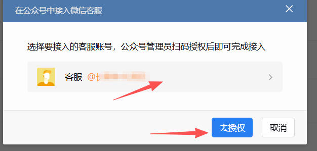 广安市|企业微信接入公众号服务号客服
