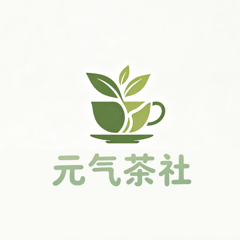 广安市|元气茶社