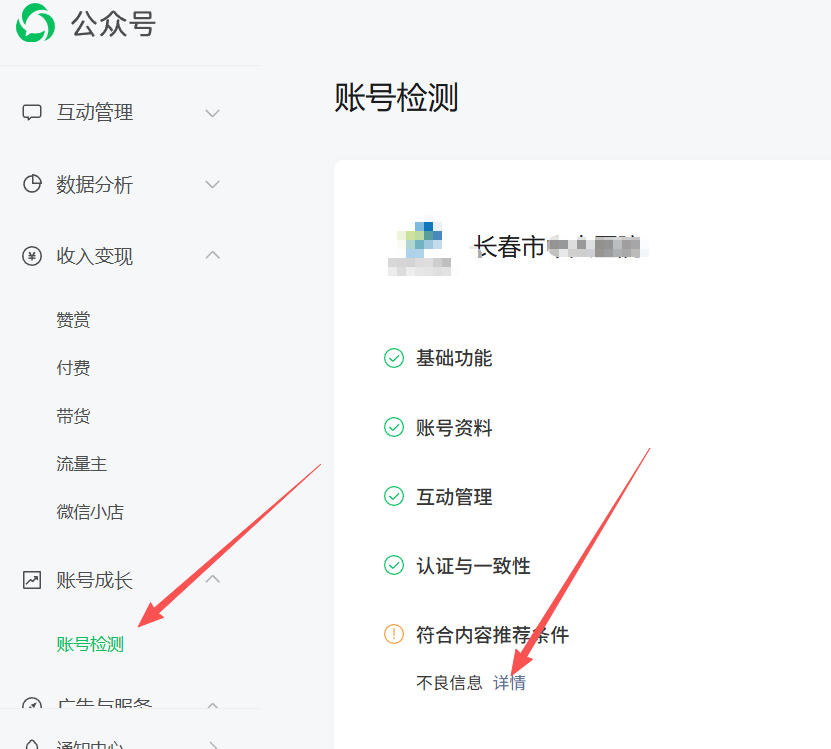 广安市|公众号这3种引流不给你推荐
