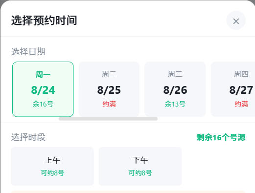广安市|九层天医院预约挂号小程序系统源码